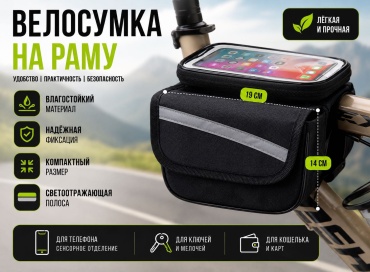 Велосумка MKALUX Вело сумка K-8917 черный