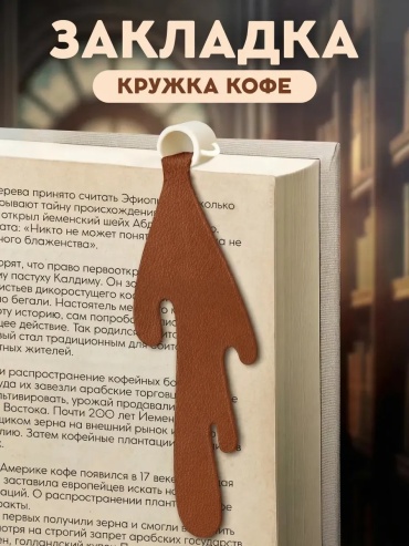 Закладки Стикит, пластик, 1 шт