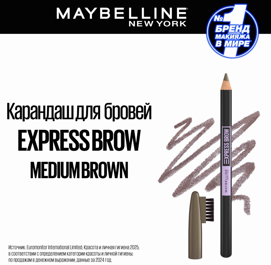 Maybelline New York Карандаш д/бровей Maybelline Express Brow карандаш коричневый 04 Medium brown