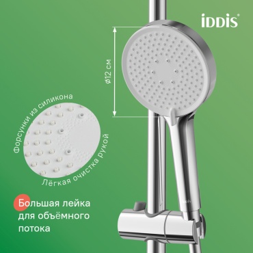 IDDIS лейка для душа (без шланга) Optima Home,