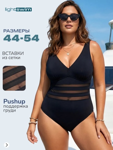Купальник слитный черный
