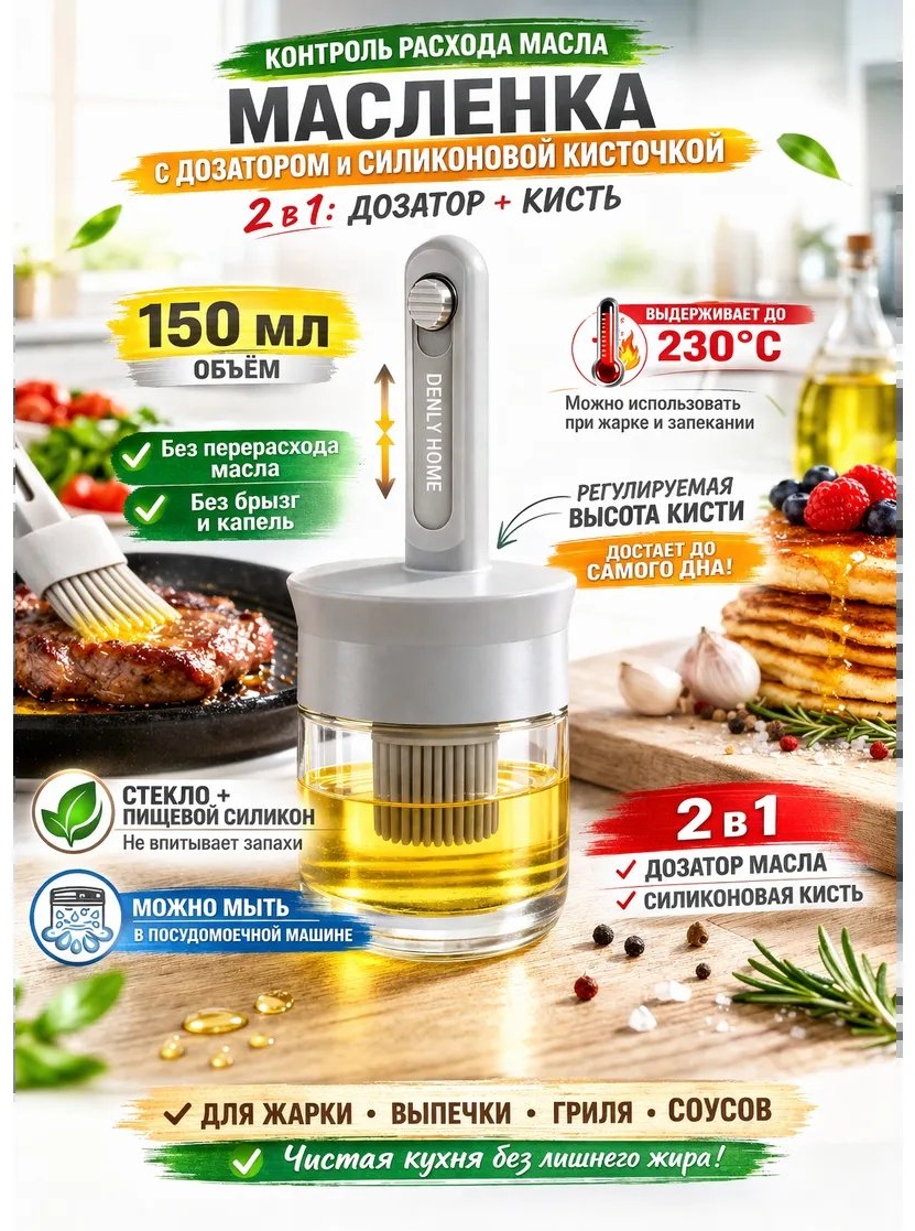 Масленка 229559167 прямоугольная 1 шт, силикон