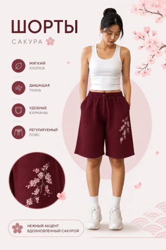 Шорты Aimary бордовый