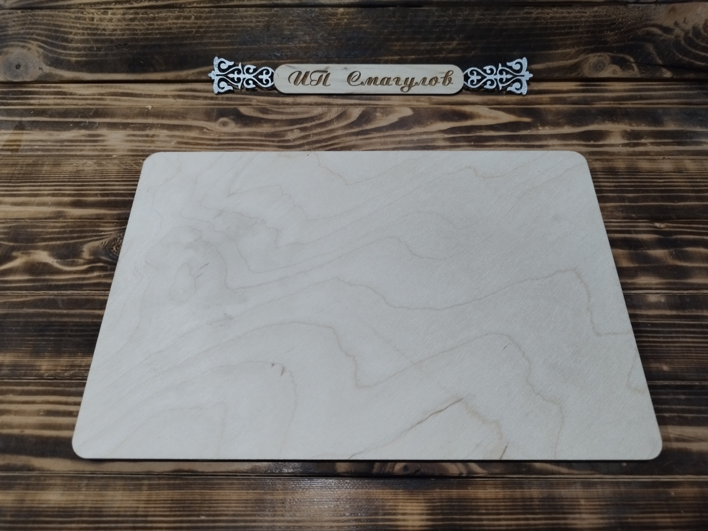 WOOD MASTER разделочная доска Базовая коллекция 1562565 1 шт, береза