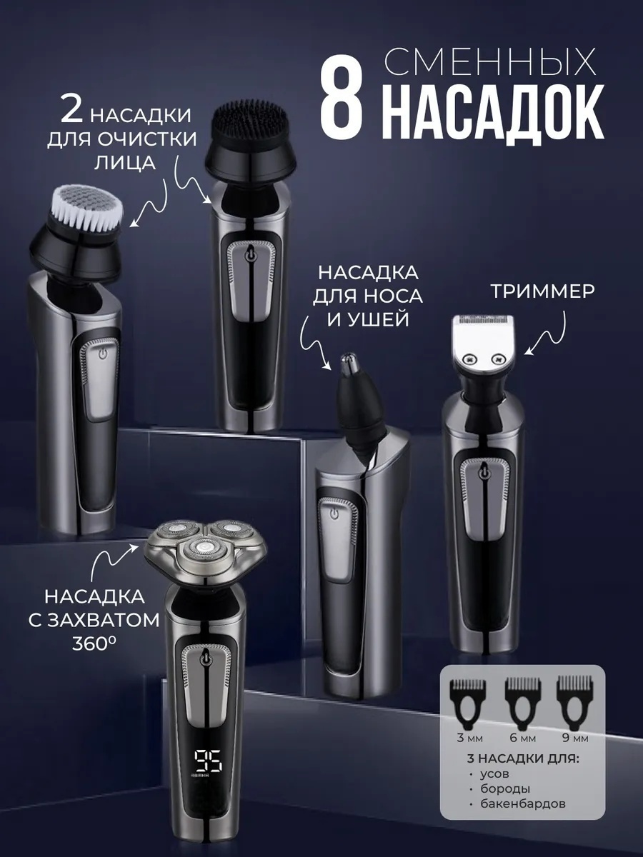 Бритва Razor 8 в 1 с подставкой — фото 2