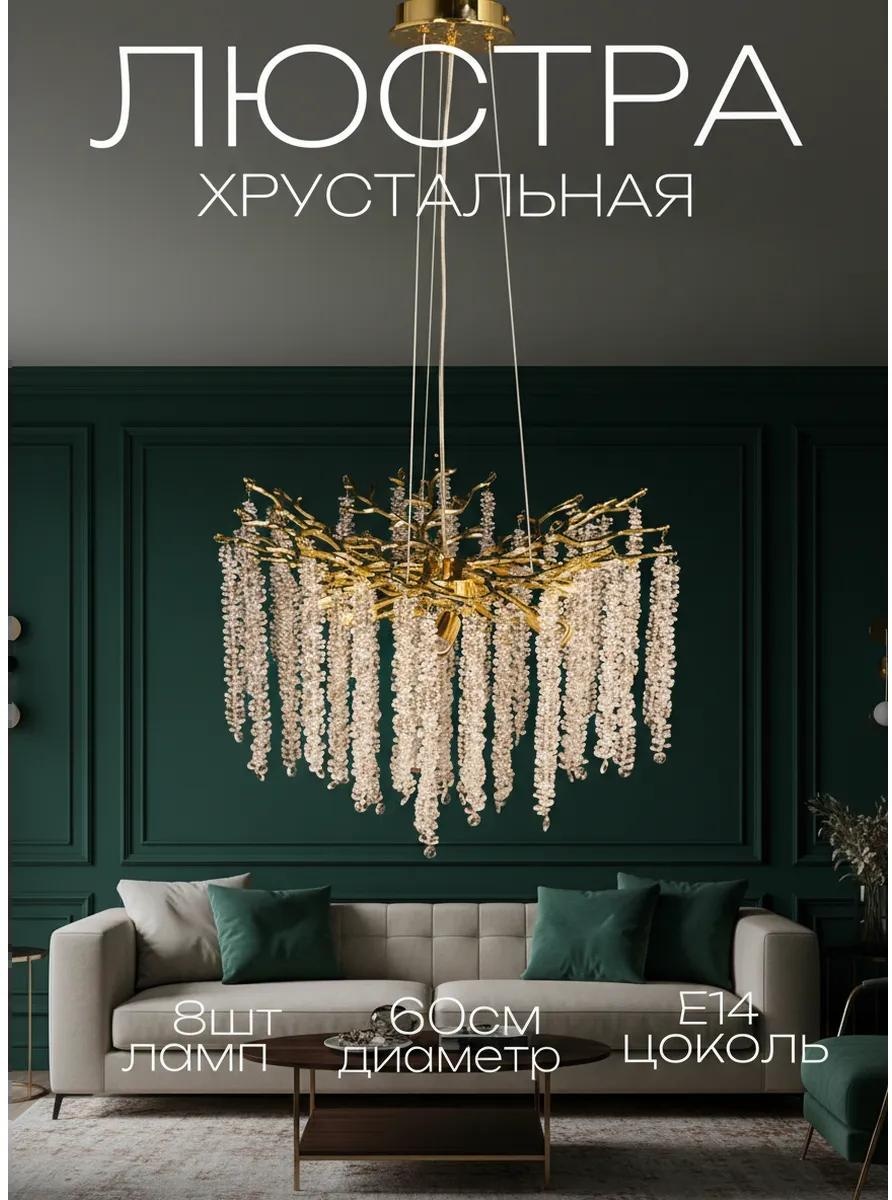Люстра потолочная LUCCI LED, кол-во ламп: 1 шт