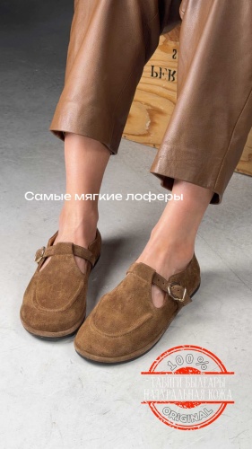 Лоферы Perfect Pairs темно-бежевый
