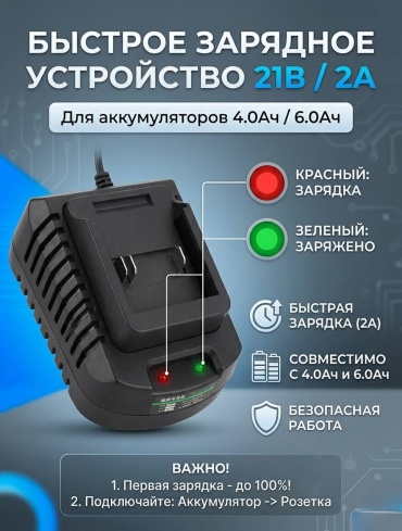 Ruiba RB-21V0.2 1 шт