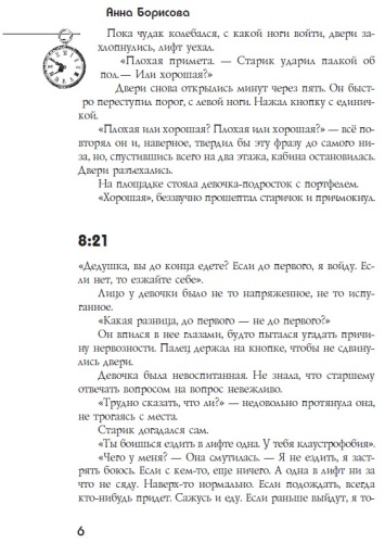Фото 9