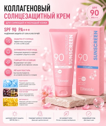 Disunie крем Солнцезащитный крем для лица 50 мл