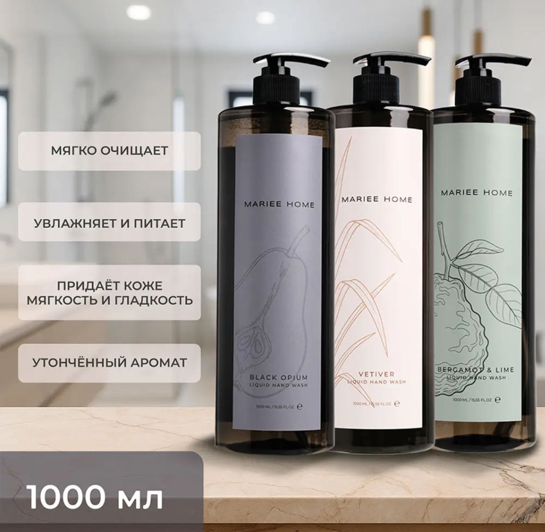 Жидкое мыло туалетное MARIEE HOME Парфюмированное жидкое мыло 1000 мл
