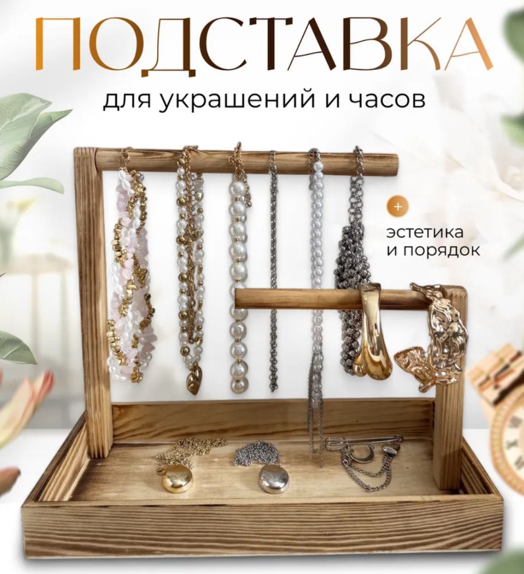 Органайзер универсальное натуральное дерево