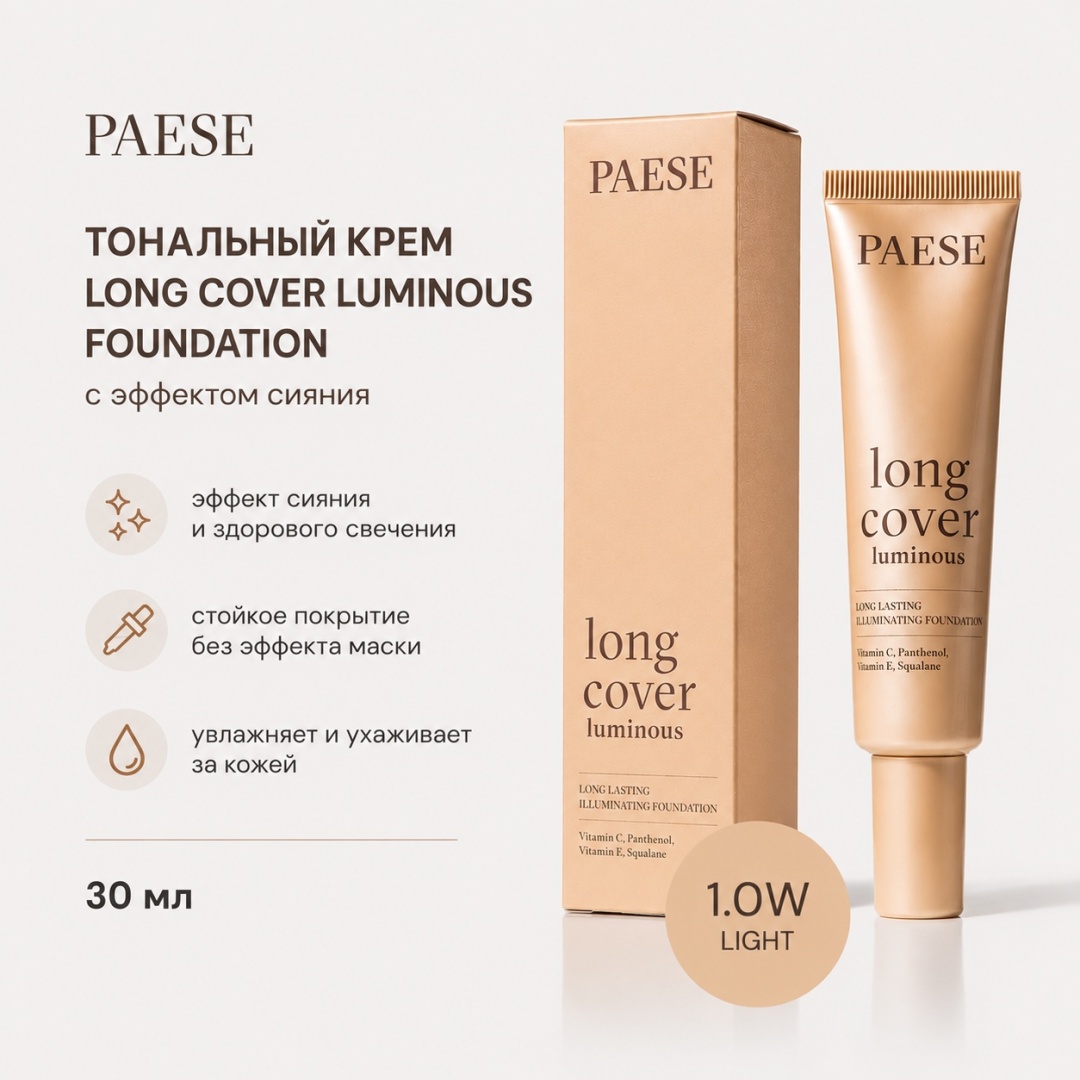 Paese Тональный крем LONG COVER LUMINOUS FOUNDATION тональный крем 1.0W LIGHT 30 г