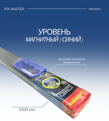 Nurmax уровень рельс 0154-1000F 1000 см