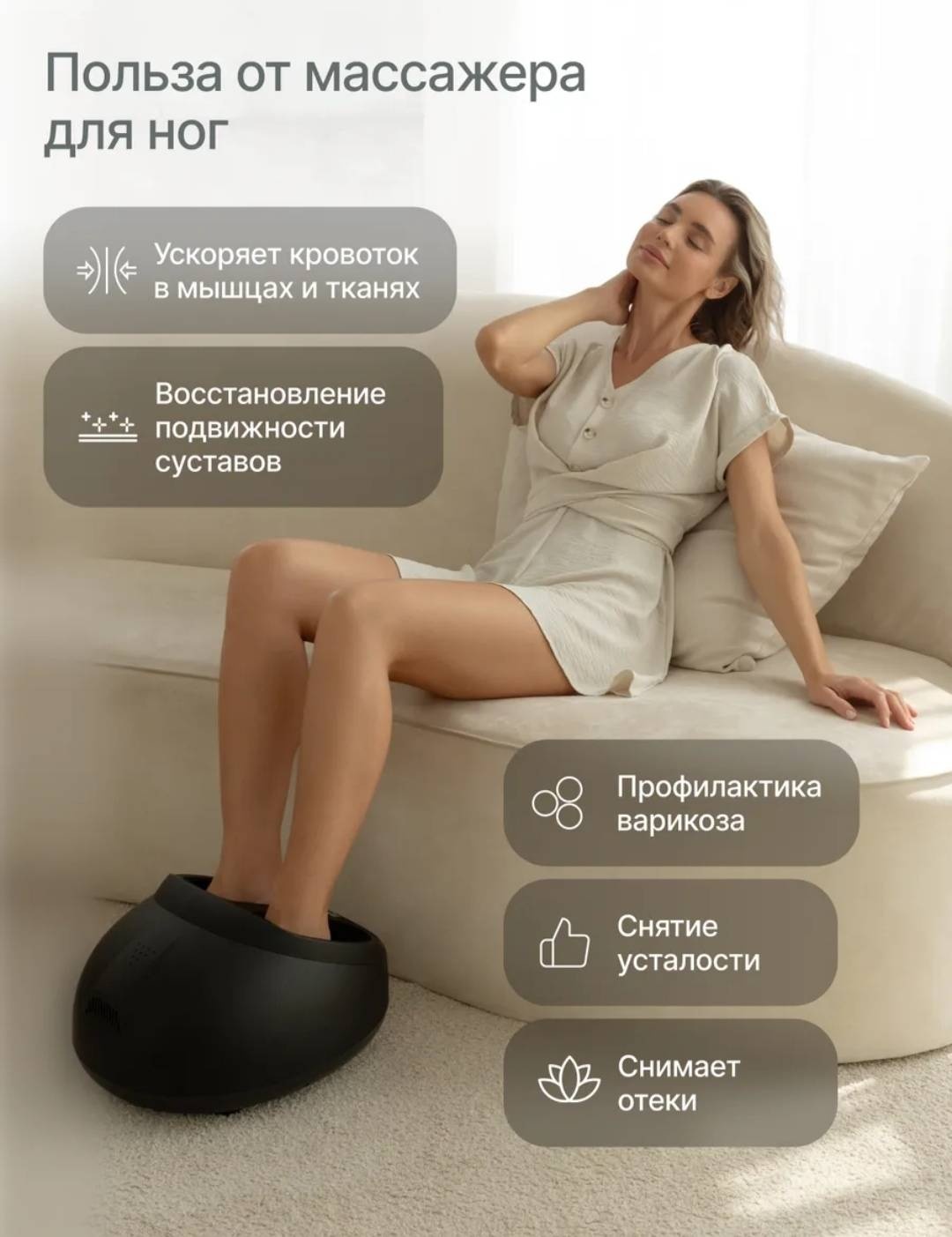 Массажер Urbanfit Clever Care напольный воздушно-компрессионный, роликовый