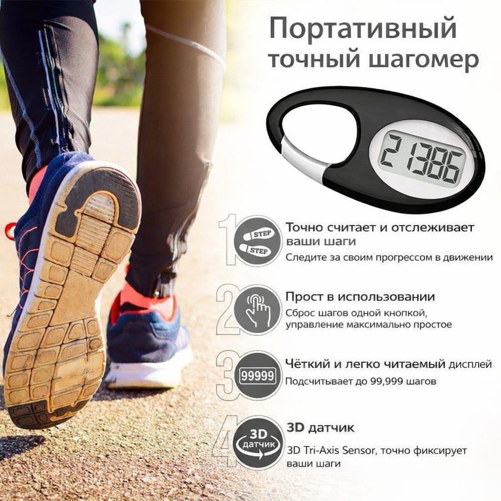 Шагомер 30440969_784981960 черный