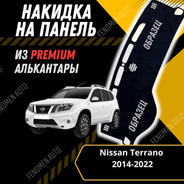 30429234_FENOMEN 093065626 Nissan Terrano 2014-2022 черный