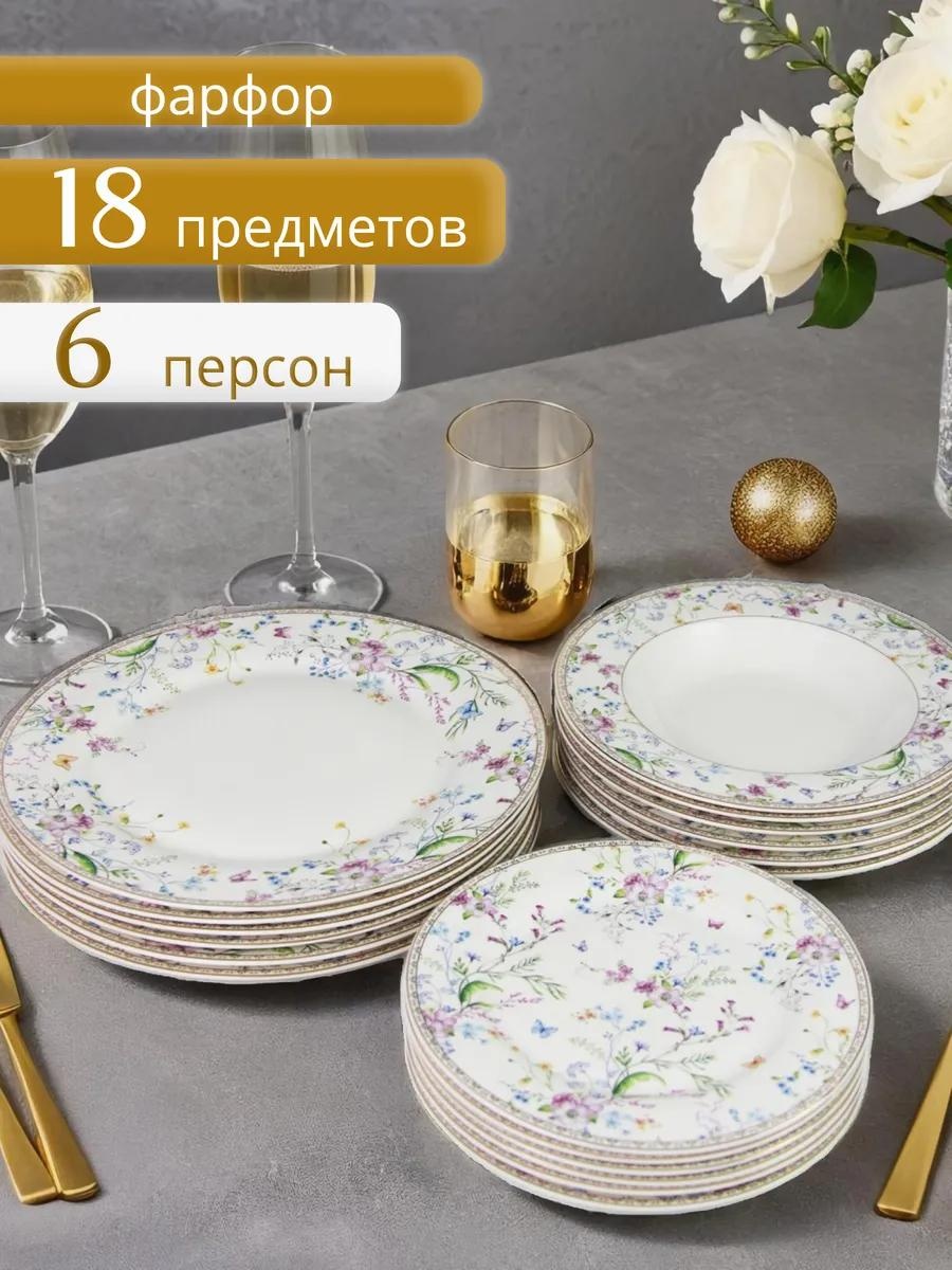 Сервиз на 6 персон , предметов: 18, чайно-столовый, фарфор, костяной фарфор