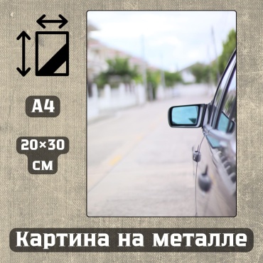Sequoia VERS картина Картина на металле а4 Автомобили и МОТО-тема 20*30см 20x30 см