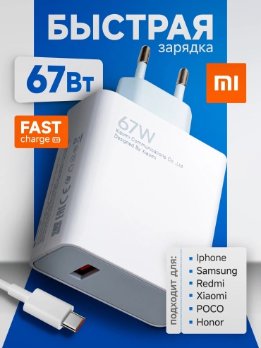 TopTek TT67 USB, USB Type-C 67 Вт белый