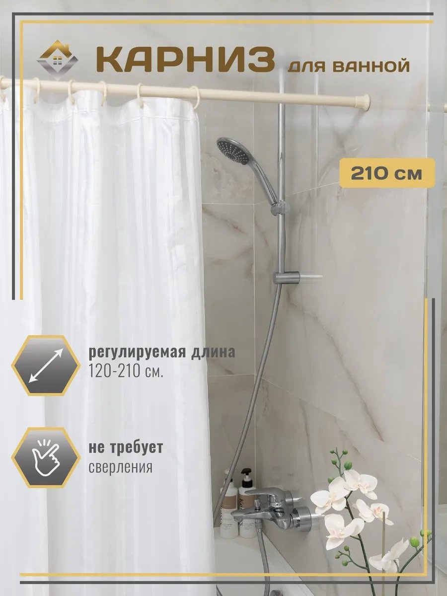 Карниз прямой 210 см, 158984509