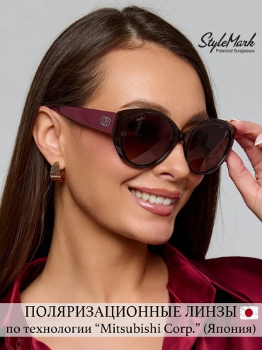 StyleMark солнцезащитные очки овальные поляризованные