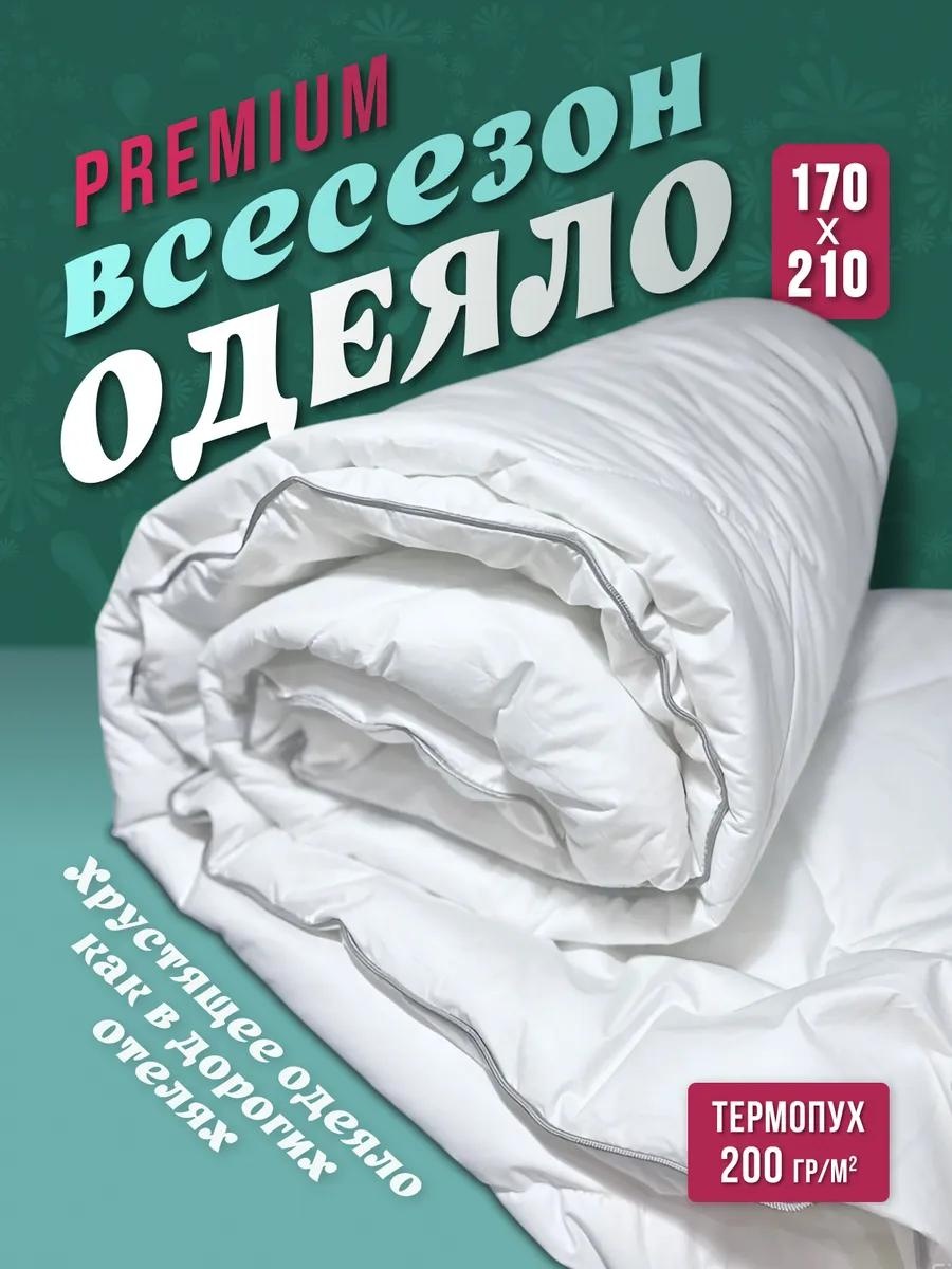 Одеяло LUCCI B2208C5A14B65DD 200x220 всесезонное