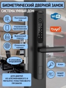 Электромеханический 30177411_SmartLock