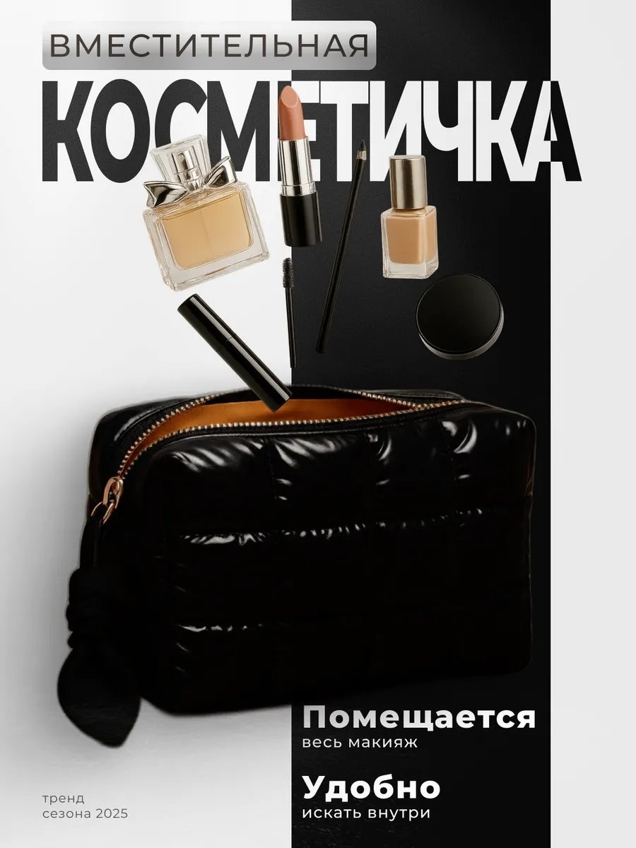 Косметичка искусственная кожа черный 15X20 см