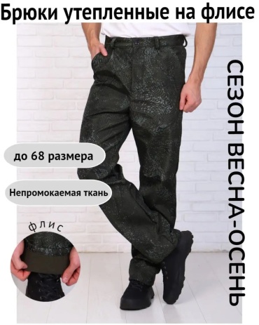 Спецодежда для мужчин хаки