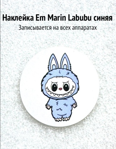 Ключ для домофона Em Marin, синий, белый, 1 шт.
