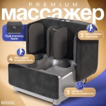 Массажер BOGGE Массажер для ног напольный 3D-массаж, акупунктурный, инфракрасный прогрев, компрессионный, вакуумный, роликовый