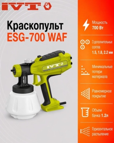 Краскопульт IVT ESG-700 WAF