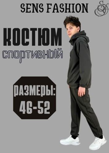Повседневный костюм Sens Fashion хаки