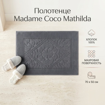 Полотенце Madame Coco 70x50 см, хлопок, 1 шт,