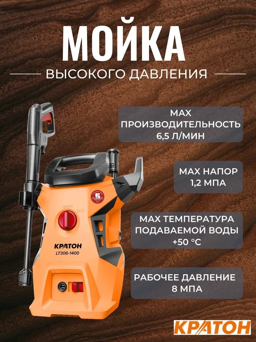 Мойка высокого давления аккумуляторный 140 бар, 574051367