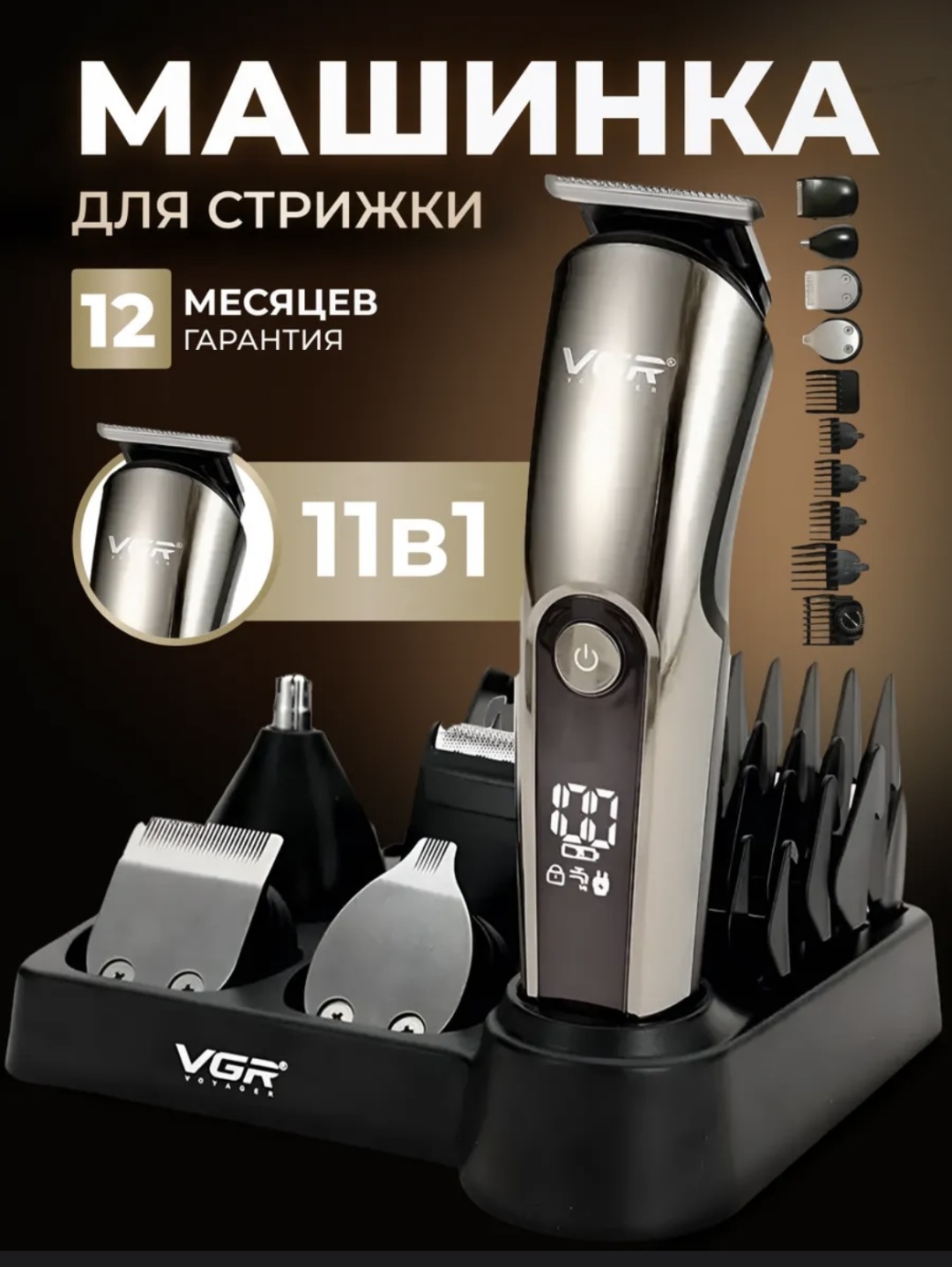 Машинка для стрижки Машинка для волос черный, серый