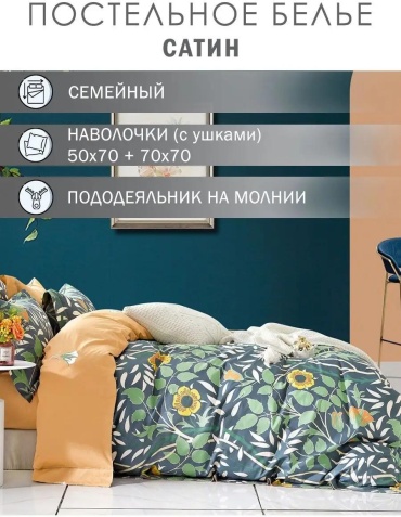 Комплект 2-спальный сатин, 2 наволочки: 70x70 см