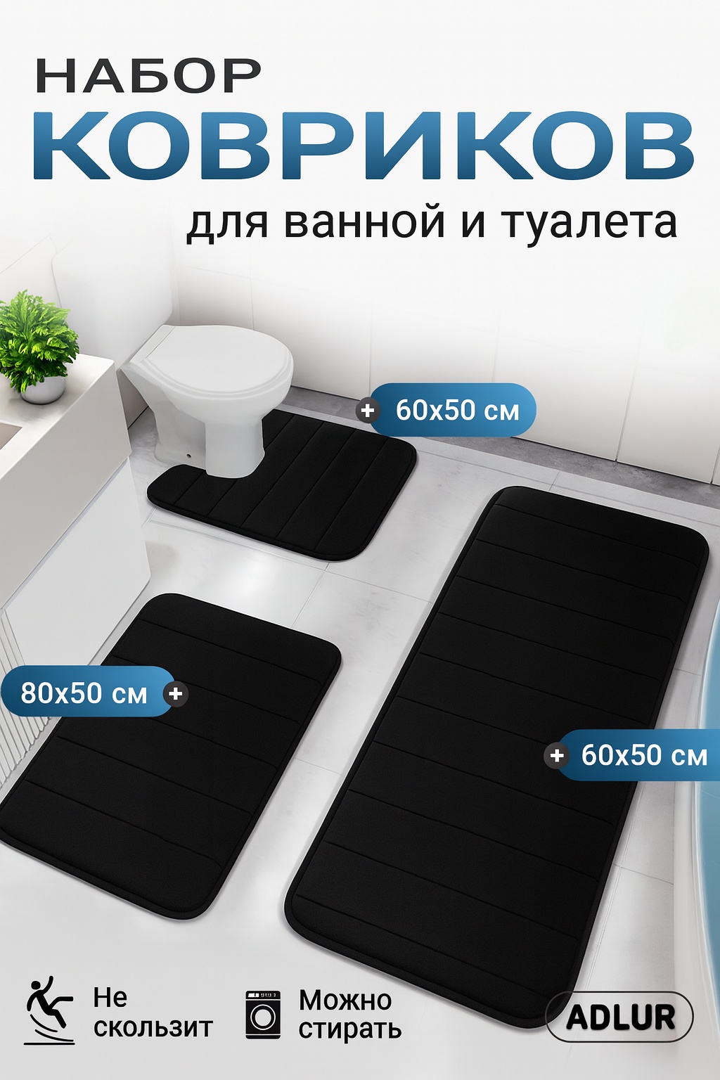 Adlur комплект ковриков UU-001 120x50 см, вспененный ПВХ