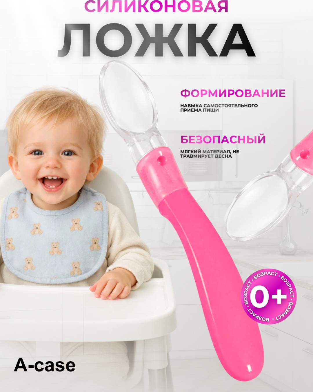 Ложка A-case (ZZX8069), предметов 1 шт, розовый