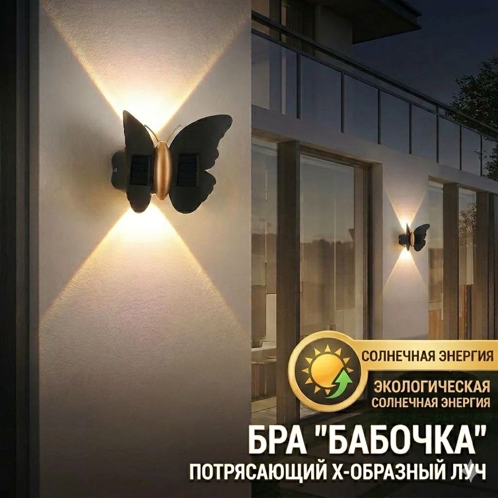 Уличный светильник настенное 15 см