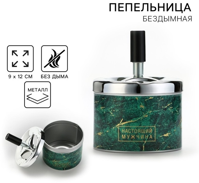 «Настоящий мужчина» 17062136_544318734, металлический сплав, пластик