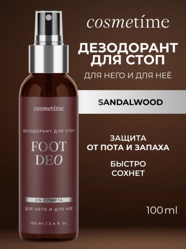 Cosmetime Deo дезодорант унисекс 100 мл