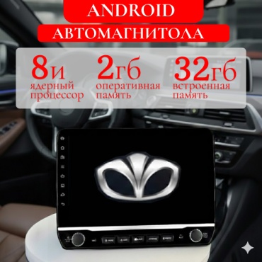 GearForce 8-х ядерный 2/32 android PRO в штатное место Daewoo