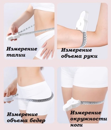 Рулетка объема