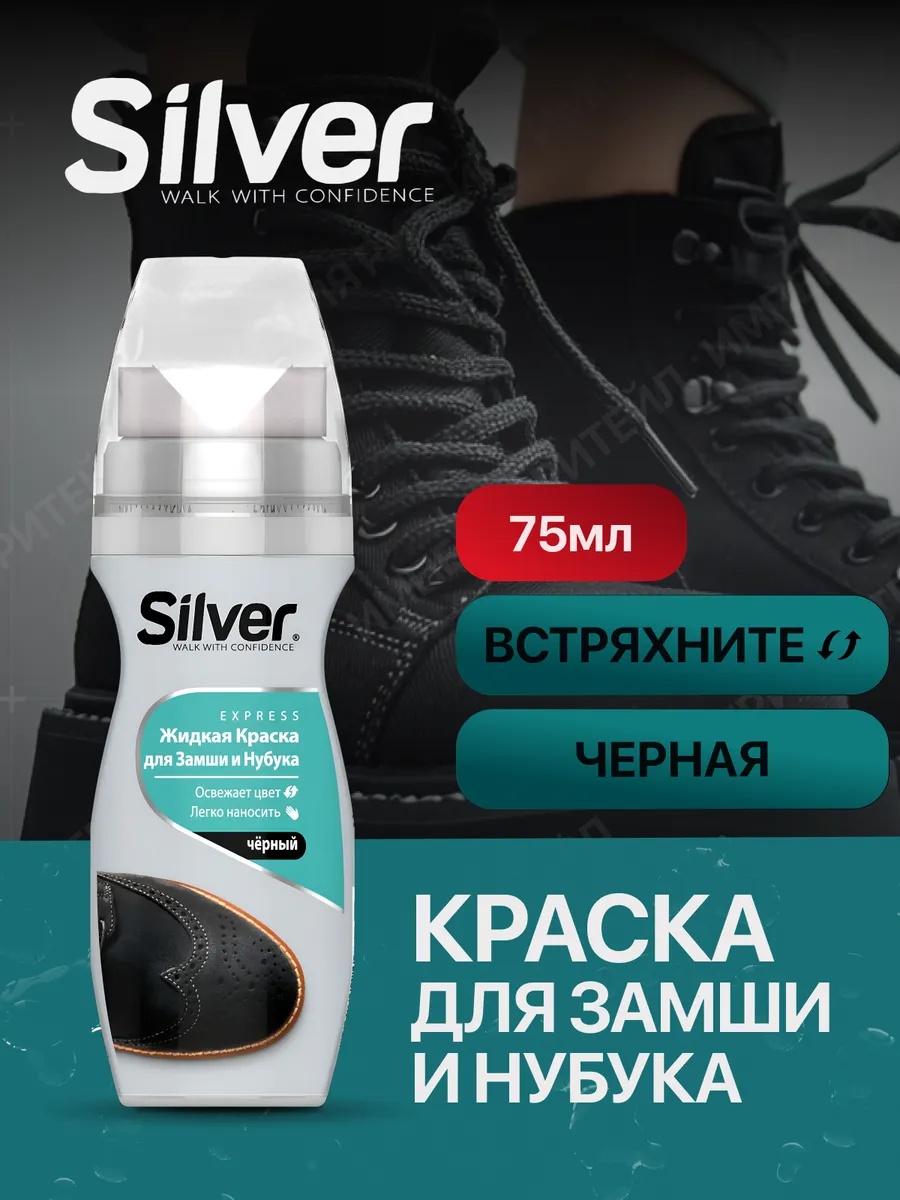 Краска черный, 168581013