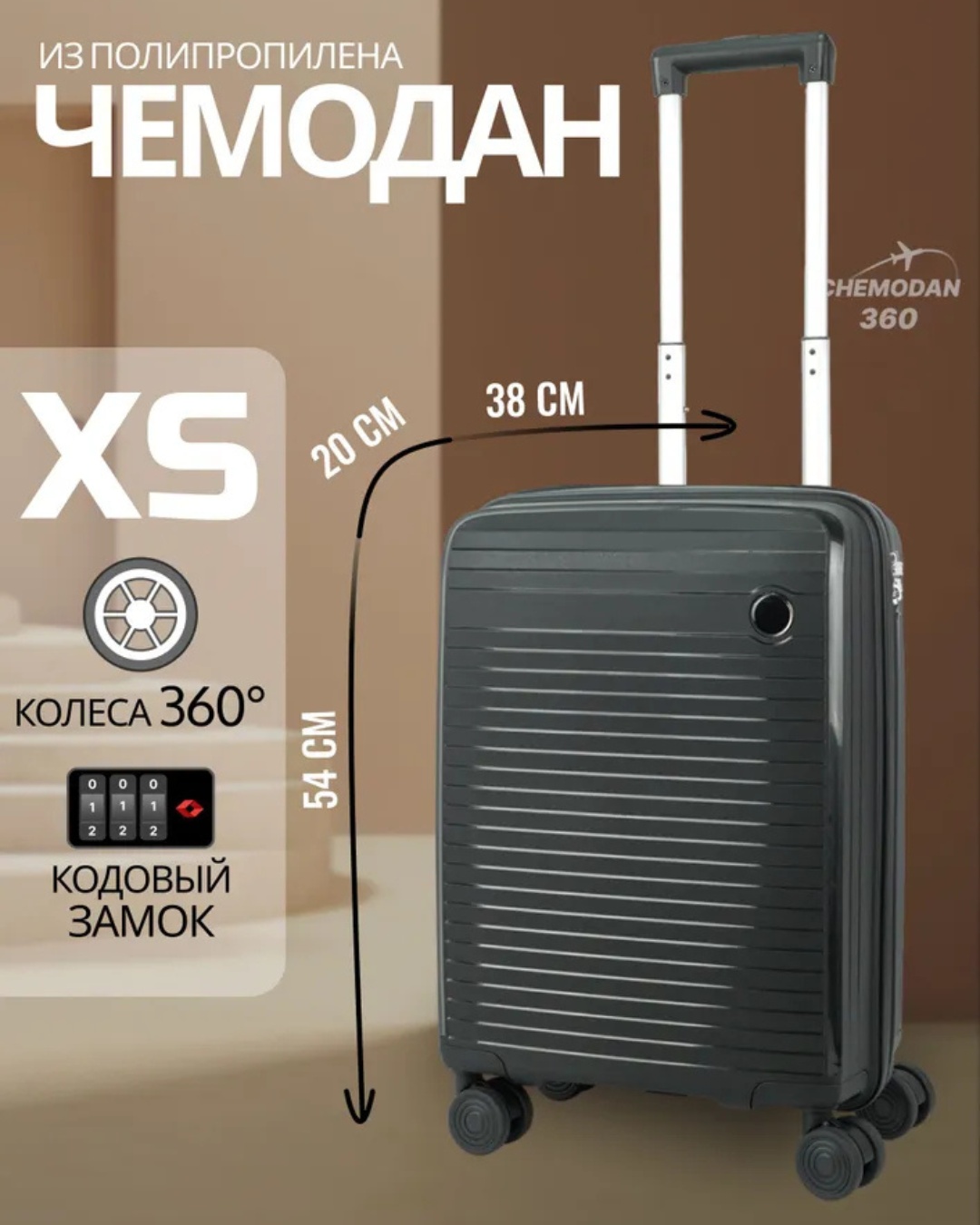 Чемодан it luggage SAKEN0023-IT полипропилен 41 л черный