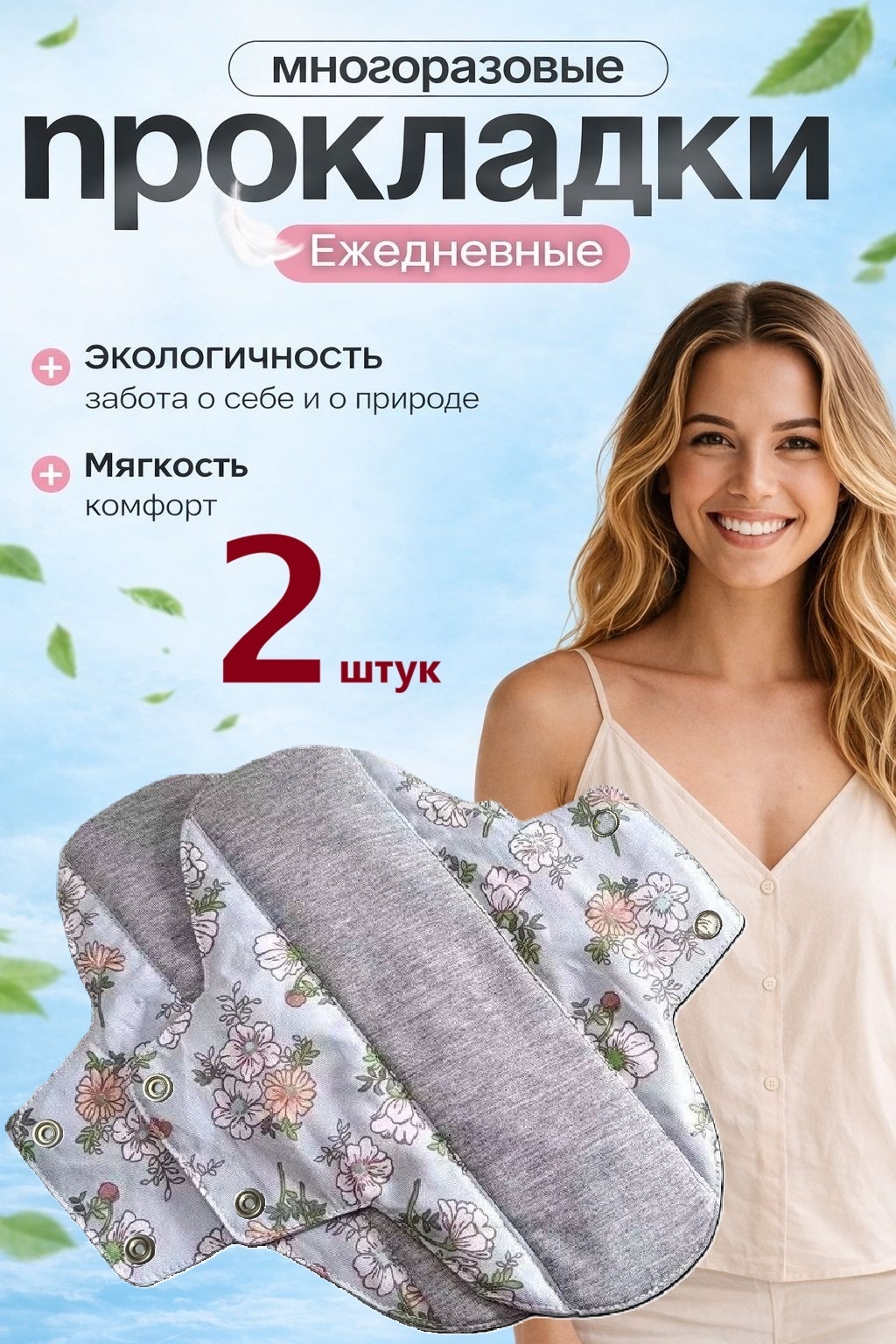 AISES многоразовые прокладки 23х18 см, серый 2 шт