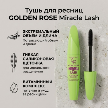 Тушь для ресниц GOLDEN ROSE Miracle Lash для объема, удлиняющая, подкручивающая черный
