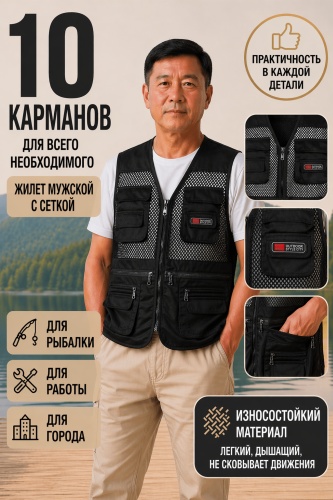 Жилет черный, антрацит